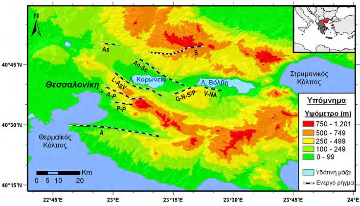 2. ΠΕΡΙΒΑΛΛΟΝ ΤΗΣ ΠΕΡΙΟΧΗΣ ΜΕΛΕΤΗΣ 34 Σχήµα 13. Κυριότερα ρήγµατα της ευρύτερης περιοχής της Μυγδονίας, τα οποία απασχολούν την παρούσα διατριβή.