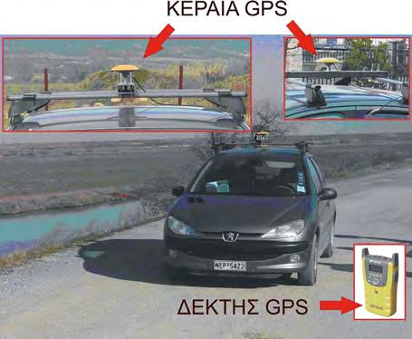 5. ΜΕΤΡΗΣΕΙΣ GNSS/GPS 71 Η συχνότητα καταγραφής (sampling rate) ορίστηκε στο 1Hz, δηλαδή 1 µέτρηση/sec.
