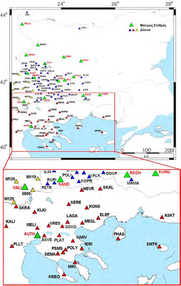 5. ΜΕΤΡΗΣΕΙΣ GNSS/GPS 76 Σχήµα 42. ίκτυο σταθµών GPS στην περιοχή των Βαλκανίων.