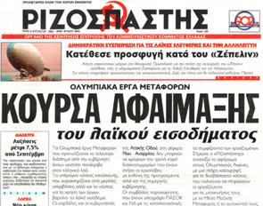 Να γράψετε πέντε σύντοµες ειδήσεις παρουσιάζοντας το σχόλιό σας µε τα κατάλληλα σηµεία στίξης (σχολ. βιβλ. σ.17). Εγκαινιάστηκε επιτέλους η νέα πτέρυγα του νοσοκοµείου παίδων!