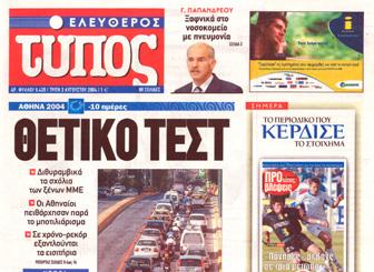 Τελευταία ο αριθµός των αδέσποτων σκύλων που τριγυρνάει στο κέντρο της πόλης έχει µειωθεί ή συµβαίνει ακριβώς το αντίθετο Η υπερβολική ταχύτητα του οδηγού είναι η µοναδική () αιτία για το θανατηφόρο