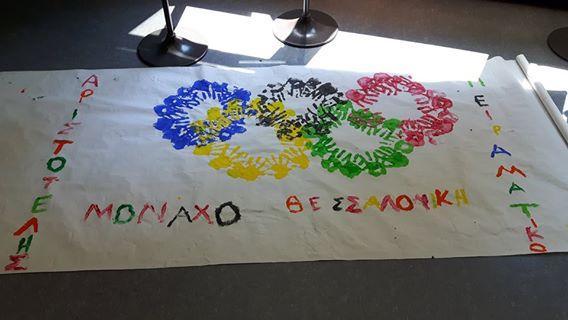 Κλείνοντας το πρόγραμμα τα παιδιά του 1ου Πειραματικού σχολείου μας παρουσίασαν με μεγάλη λεβεντιά τέσσερις ελληνικούς χορούς, το Χασαποσέρβικο, το Ζειμπέκικο, την Φραγκοσυριανή και τέλος τον