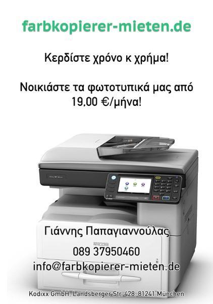 ΣΤΗΡΙΞΑΝ ΤΗΝ ΕΚΔΟΣΗ ΤΟΥ ΔΟΡΥΦΟΡΟΥ 1ος ΟΔΗΓΟΣ ΜΕ
