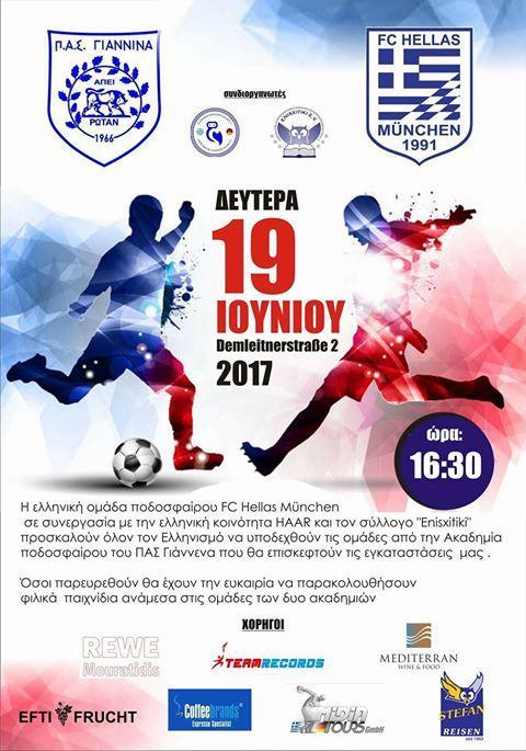 σε 9 μέρες που