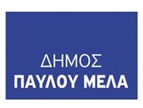 ΕΛΛΗΝΙΚΗ ΔΗΜΟΚΡΑΤΙΑ ΠΕΡΙΦΕΡΕΙΑ ΚΕΝΤΡΙΚΗΣ ΜΑΚΕΔΟΝΙΑΣ ΠΕΡΙΦΕΡΕΙΑΚΗ ΕΝΟΤΗΤΑ ΘΕΣΣΑΛΟΝΙΚΗΣ ΔΗΜΟΣ ΠΑΥΛΟΥ ΜΕΛΑ ΑΝΑΘΕΤΟΥΣΑ ΑΡΧΗ: ΤΙΤΛΟΣ ΕΡΓΟΥ : ΔΗΜΟΣ ΠΑΥΛΟΥ ΜΕΛΑ Δ/νση Οικονομικής Υπηρεσίας Γραφείο