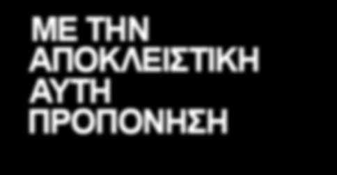 ΣΩΜΑΤΙΚΗ