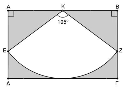 40. Στο διπλανό σχήμα το είναι ορθογώνιο με 16 cm και 10 cm.