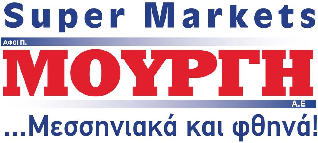 ΑΔΕΛΦΟΙ Π. ΜΟΥΡΓΗ Α.Ε. ΧΡΗΜΑΤΟΟΙΚΟΝΟΜΙΚΕΣ ΚΑΤΑΣΤΑΣΕΙΣ ΤΗΣ 31ης ΔΕΚΕΜΒΡΙΟΥ 2016 (χρήσης 1η Ιανουαρίου 31η Δεκεμβρίου