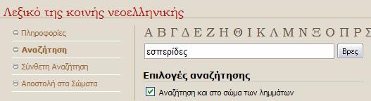 Εμπλεκόμενες Γνωστικές περιοχές Η παρουσίαση σε powerpoint που επισυνάπτεται, αφορά δραστηριότητες που µπορεί να καλύψουν τα γνωστικά αντικείµενα της γλώσσας, της γεωγραφίας και της ιστορίας.