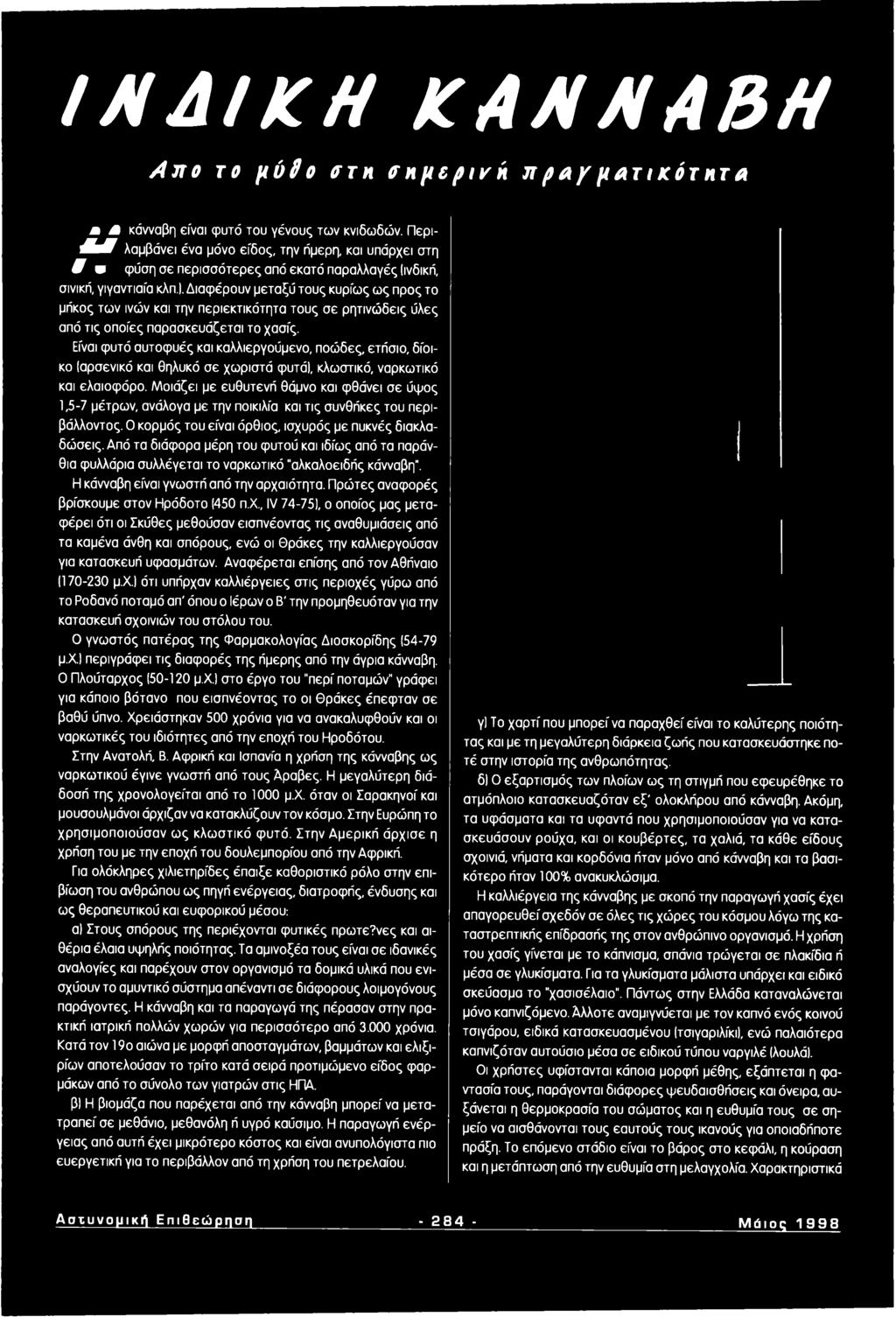 που χρονολογείται από ένα θηλυκό εκπαιδευτή γυμναστικής