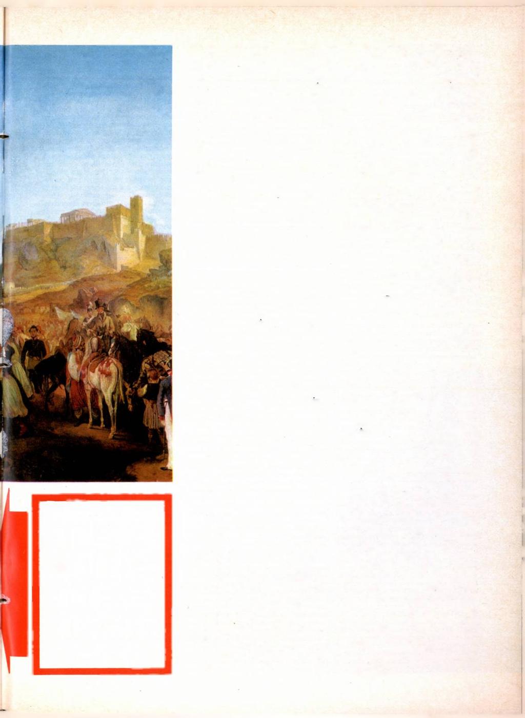 Ε Π Ι Κ Α Ι Ρ Ε Σ Α Ν Α Δ Ρ Ο Μ Ε Σ Η 25Η ΜΑΡΤΙΟΥ, καθιερώθηκε έπίσημα Εθνική γιορτή, μόλις στά 1838. Δηλαδή 17 όλόκληρα χρόνια μετά άπό τόν ξεσηκωμό τοο 21.