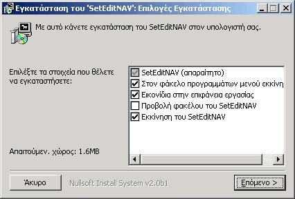 2 Εγκατάσταση Προϋποθέσεις συστήµατος: PC µε το λογισµικό Windows 95/98/ME/NT/2000/XP, µια ελεύθερη σειριακή θύρα (RS 232) και ελεύθερο χώρο στο σκληρό δίσκο τουλάχιστον 20 MB.