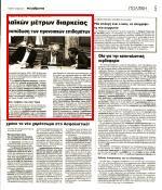 12. ΜΑΚΡΥΣ