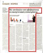 14. ΜΕ ΑΝΤΙΠΑΛΟ