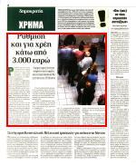 17. ΡΥΘΜΙΣΗ