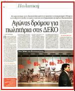 27. ΤΩΡΑ