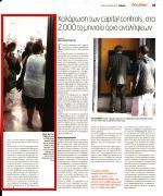 28. ΟΛΕΣ ΟΙ