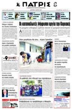 31. ΑΡΓΙΑ ΤΗΝ