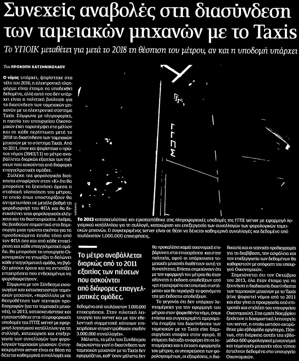 Μέσο:.