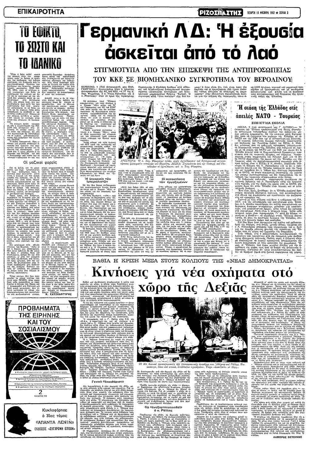 ΕΠ ΚΛΡΤΗΤΑ Π" ΕΝ" ΝΒ!