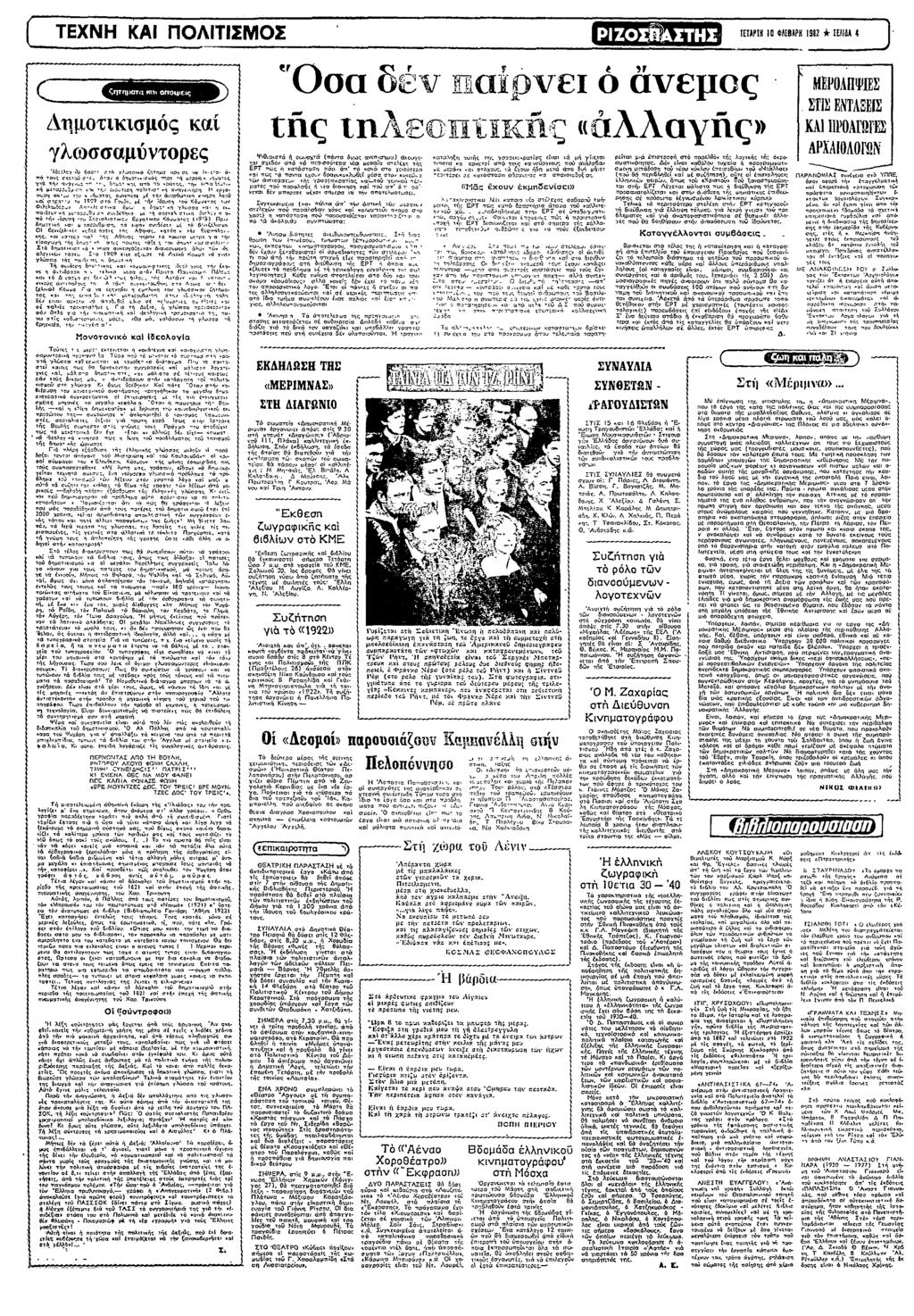 ΤΕΧΝΗ Κ τλσσ ςτµω κ" "ωες µτκσµς κ γλωσσµτ0ρες Π λε Ν 696 :76 γ):σ6 ζµ σκ σε = = τ» :κ:7: 57: 5:σως πρ :λ ωςς Η; σκ: κς ως τω:ς» : = πσω : Η σ υ κ πς σσ µ τ τ κ : κ σ ;< ως Γ 5 µ ε σσ κµµτς Φ)λω5ρ λ