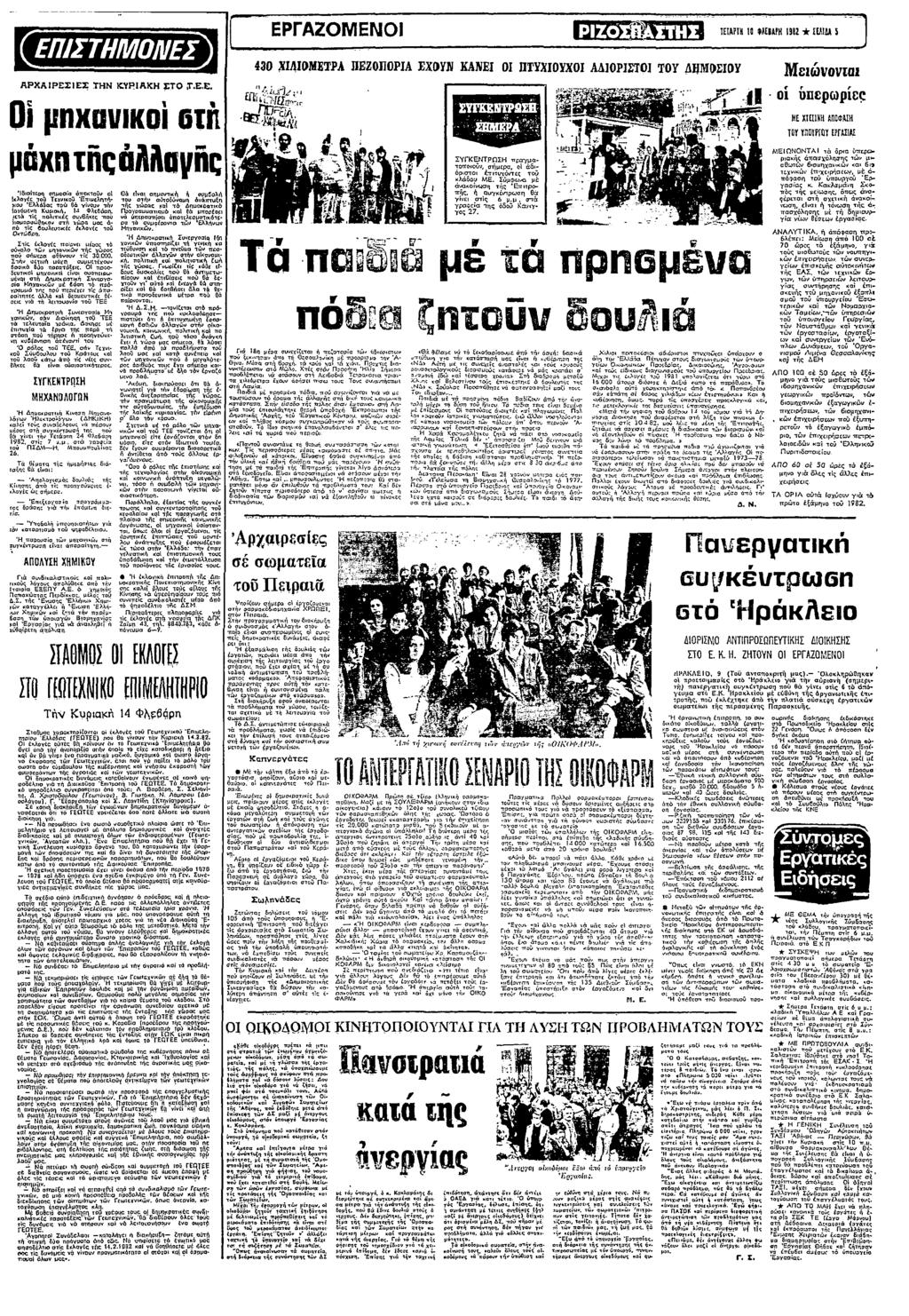 ΕΠ ΣΠ 0 ΕΣ ΕΡΓΑΖΕΝ Α Ν ΦΗΗ Η!! Β 5 ΑΡΧΡεΣε: ΤΗΝ ΚΥΡΑΚΗ ΣΤ ΕΣ µχκ σε ΤΝ ΗΥ ΗΑΣ µ κττεελε ^εττµ σµσ πτ κ( τ Τεκ Εττελττ υ Βλκ τ θ γυ τ» µε Κτε Η Φλε τµλτε< µκς!
