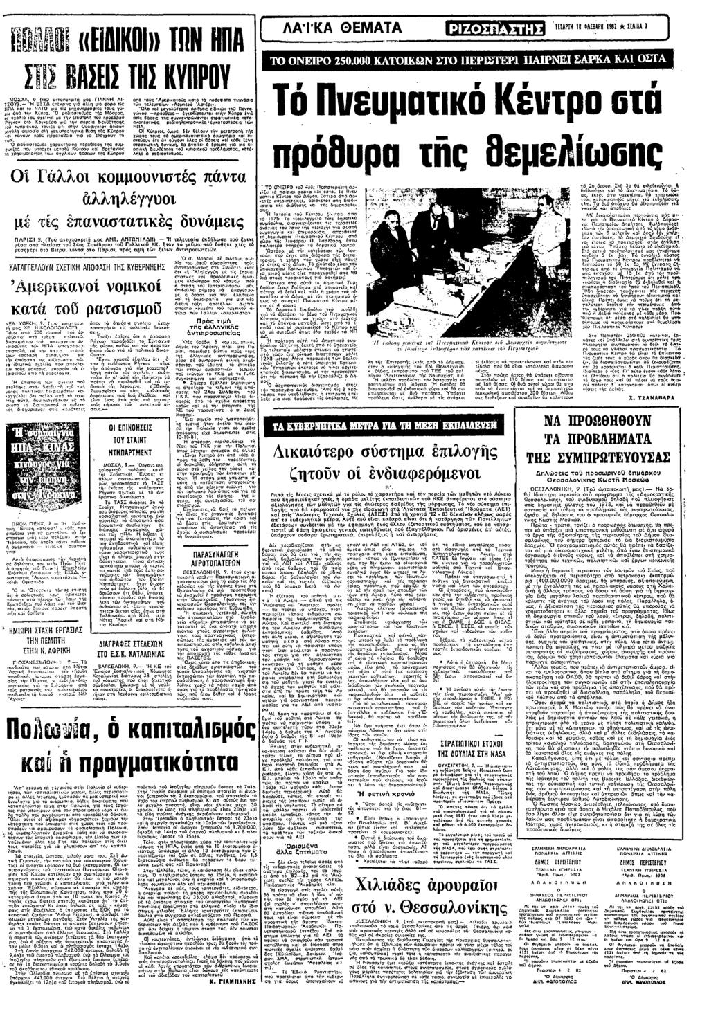 ΕΨε9: τ ΗΣ ΗΒ ΩΝ " ΛΑ"ΚΑ ΘΕΑΤΑ ρ ΖΣΕΣΤΗΣ µτ τ ΝΕτΡ 25ΚΑττκΩΝ Στ ττ:τ>στερ1 ΠΑΡΝΕ τ " Α ΣΧΑ Η τω τπκρτ µ Γ ΝΝΗ Λ ΞΥ) Η ΕΞΣ ττκυ: γ τω 0006 τε ΗΠΑ κ Ατ γ τς χτυ: κ: τ µυ () τ υτ 0 =ωβ τ: χ : τ τ σ µ τ