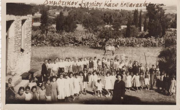 Κοπανακίου