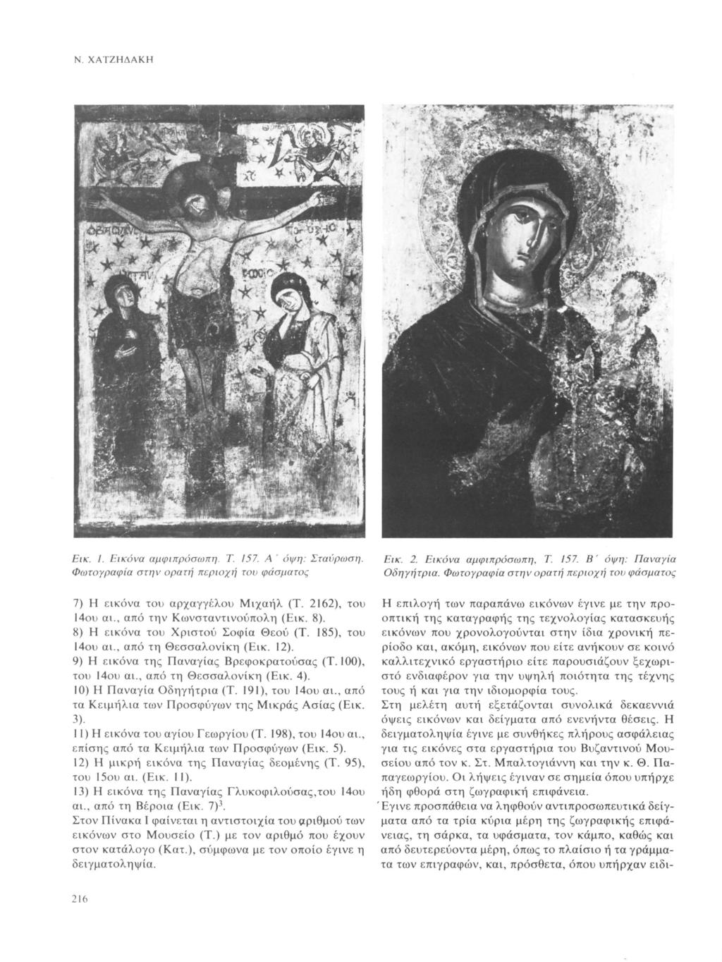 Ν. ΧΑΤΖΔΑΚ Εικ. Ι. Εικόνα αμφιπρόσωπη. Τ. 157. Λ ' όψη: Σταύρωση Φωτγραφία στην ρατή περιχή τυ φάσματς Εικ. 2. Εικόνα αμφιπρόσωπη, Τ. 157. Β ' όψη: Παναγία δηγήτρια.