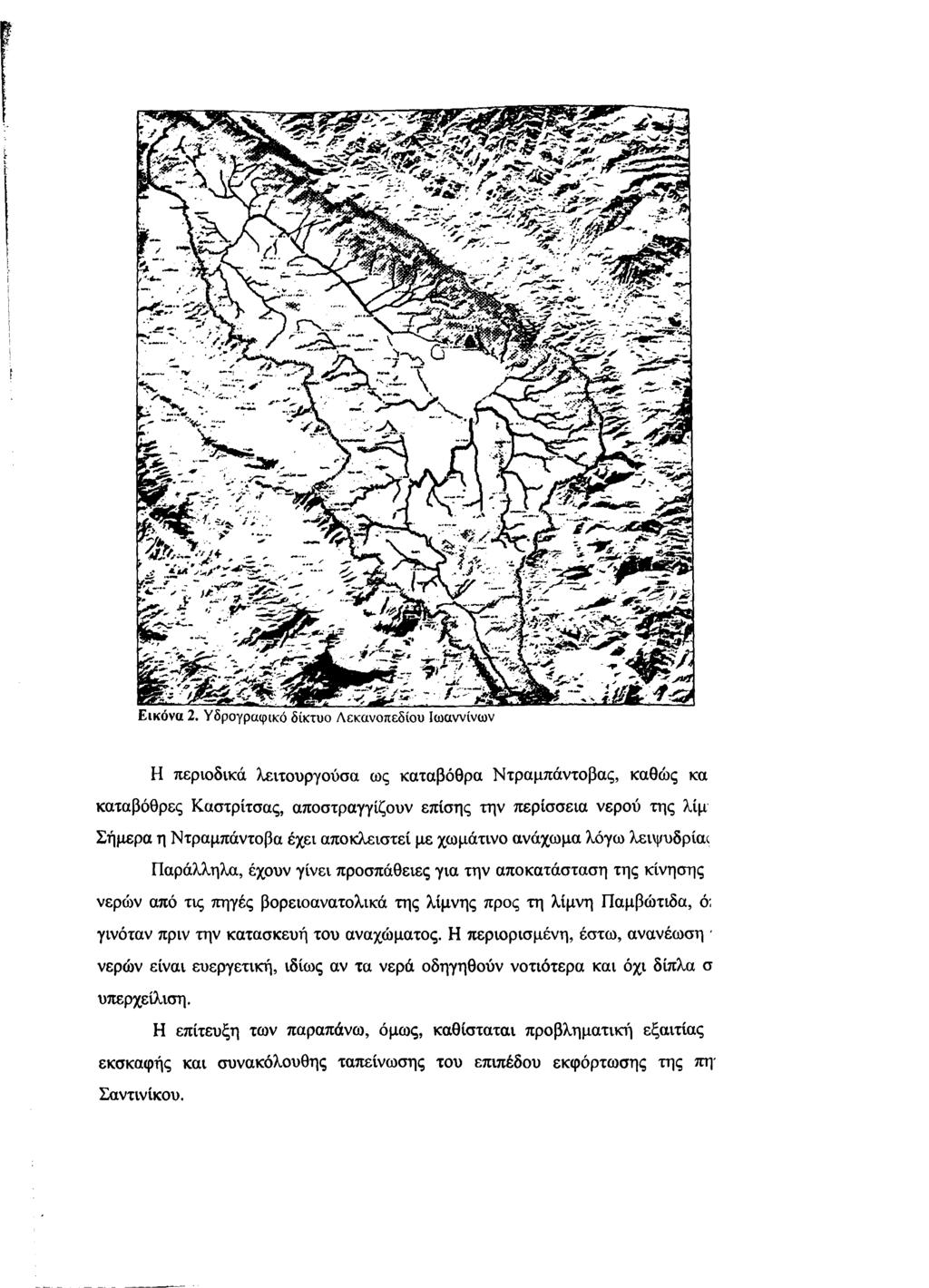 Εικόνα 2.