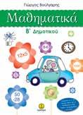 Στρωματάς 4+ 21x27,5 Σελ.: 88 Λ.Τ.
