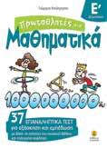 γραφής που κρίνονται απαραίτητες για