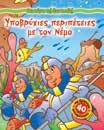 12089 960-422-443-3 Ο ευτυχισµένος πρίγκιπας 12090 960-422-444-1 Ο