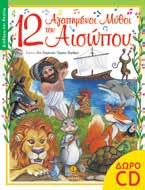 συμβούν. 28116 978-960-547-013-5 Τα