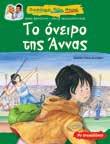 σημαντι κότερους φύλακες του σώματός μας και της υγείας μας.