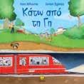 : 9,90 21259 978-960-422-550-7 Aναρωτήθηκες ποτέ τι βρίσκεται κάτω από τη Γη; Aυτό το συναρπαστικό εικονογραφηµένο βιβλίο σε συνοδεύει σε ένα
