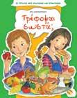 22312 978-960-422-669-6 σύγχρονου σχολείου.