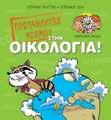 άλλα άτομα.