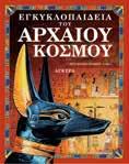 Εξωσχολική Βία Βullying 17x25 Σελ.: 128 Λ.Τ.