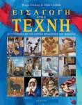 Αυτό το βιβλίο θα τους δείξει τον τρόπο να χτίσουν τις άμυνές τους, ώστε να μην μπορούν να τους επηρεάσουν οι νταήδες.