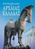 Μέσα από αυτή την έκδοση δίνεται η δυνατότητα, κάθε μαθητής, εκπαιδευτικός ή ενδιαφερόμενος εν γένει, να αποκτήσει το εκπαιδευτικό βιβλίο το οποίο διδάσκει την Ολυμπιακή μας Ιστορία, υπό μορφή