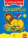 Τα λουλούδια 22581