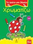 τα μουσικά όργανα 22582