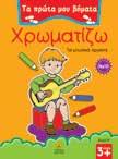 Τα πουλιά 22583
