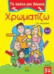 Νο14, Την οικογένεια