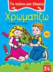 978-960-422-949-9 Νο2