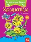 Νο4, Τα μέσα μεταφοράς
