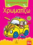 Τα έντομα 22580