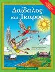 κόσμο.