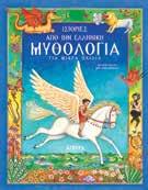 αποτελούν δύο ακόμα σημαντικούς λόγους για να αγαπήσουν οι μικροί μας φίλοι αυτή τη νέα φροντισμένη σειρά.